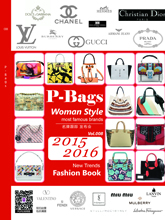 《P-bags》2015-2016春夏女包会员VOL008(N)专刊